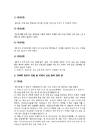 [성폭력]성폭력의 정의,유형, 성폭력의 현황,요인, 성폭력의 법규제, 성폭력의 피해후유증, 성폭력의 대처법, 성폭력에 대한 오해 분석-9