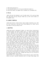 [성폭력]성폭력의 정의,유형, 성폭력의 현황,요인, 성폭력의 법규제, 성폭력의 피해후유증, 성폭력의 대처법, 성폭력에 대한 오해 분석-10