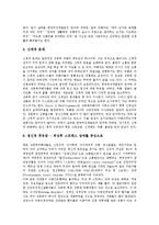 [성폭력]성폭력의 정의,유형, 성폭력의 현황,요인, 성폭력의 법규제, 성폭력의 피해후유증, 성폭력의 대처법, 성폭력에 대한 오해 분석-13