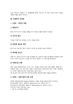[성폭력]성폭력의 정의,유형, 성폭력의 현황,요인, 성폭력의 법규제, 성폭력의 피해후유증, 성폭력의 대처법, 성폭력에 대한 오해 분석-14