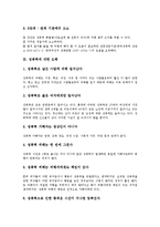 [성폭력]성폭력의 정의,유형, 성폭력의 현황,요인, 성폭력의 법규제, 성폭력의 피해후유증, 성폭력의 대처법, 성폭력에 대한 오해 분석-15