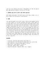 [성폭력]성폭력의 정의,유형, 성폭력의 현황,요인, 성폭력의 법규제, 성폭력의 피해후유증, 성폭력의 대처법, 성폭력에 대한 오해 분석-16