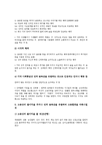 [성희롱]성희롱의 정의,유래, 성희롱의 성립요건,판단기준, 성희롱의 피해, 성희롱에 대한 외국 태도, 성희롱의 사례, 성희롱 관련 제언-7