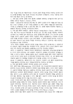 [성희롱]성희롱의 정의,유래, 성희롱의 성립요건,판단기준, 성희롱의 피해, 성희롱에 대한 외국 태도, 성희롱의 사례, 성희롱 관련 제언-10