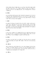 [성희롱]성희롱의 정의,유래, 성희롱의 성립요건,판단기준, 성희롱의 피해, 성희롱에 대한 외국 태도, 성희롱의 사례, 성희롱 관련 제언-12
