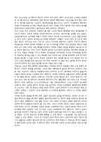 [소규모학교 통폐합][작은학교 통폐합]소규모학교 통폐합(작은학교 통폐합)논리,기본방향,학부모입장,장점, 소규모학교 통폐합 부당성,문제점,제언-8