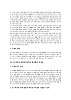 [소규모학교 통폐합][작은학교 통폐합]소규모학교 통폐합(작은학교 통폐합)논리,기본방향,학부모입장,장점, 소규모학교 통폐합 부당성,문제점,제언-9
