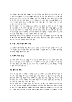 [소규모학교 통폐합][작은학교 통폐합]소규모학교 통폐합(작은학교 통폐합)논리,기본방향,학부모입장,장점, 소규모학교 통폐합 부당성,문제점,제언-10