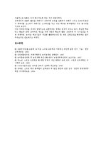 [소규모학교 통폐합][작은학교 통폐합]소규모학교 통폐합(작은학교 통폐합)논리,기본방향,학부모입장,장점, 소규모학교 통폐합 부당성,문제점,제언-11