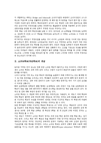 [소규모학교][작은학교]소규모학교(작은학교)의 개념,원인,특기적성교육, 소규모학교(작은학교)의 협동교육,수준별교육과정,수업정보화,제언-3