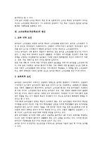 [소규모학교][작은학교]소규모학교(작은학교)의 개념,원인,특기적성교육, 소규모학교(작은학교)의 협동교육,수준별교육과정,수업정보화,제언-4
