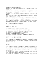[소규모학교][작은학교]소규모학교(작은학교)의 개념,원인,특기적성교육, 소규모학교(작은학교)의 협동교육,수준별교육과정,수업정보화,제언-5