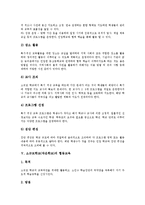 [소규모학교][작은학교]소규모학교(작은학교)의 개념,원인,특기적성교육, 소규모학교(작은학교)의 협동교육,수준별교육과정,수업정보화,제언-6