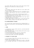 [소규모학교][작은학교]소규모학교(작은학교)의 개념,원인,특기적성교육, 소규모학교(작은학교)의 협동교육,수준별교육과정,수업정보화,제언-8