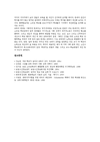 [소규모학교][작은학교]소규모학교(작은학교)의 개념,원인,특기적성교육, 소규모학교(작은학교)의 협동교육,수준별교육과정,수업정보화,제언-10