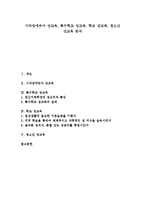 [시각장애유아 성교육][특수학교 성교육][학교 성교육][청소년 성교육]시각장애유아 성교육, 특수학교 성교육, 학교 성교육, 청소년 성교육-1