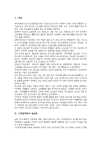 [시각장애유아 성교육][특수학교 성교육][학교 성교육][청소년 성교육]시각장애유아 성교육, 특수학교 성교육, 학교 성교육, 청소년 성교육-2