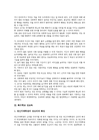 [시각장애유아 성교육][특수학교 성교육][학교 성교육][청소년 성교육]시각장애유아 성교육, 특수학교 성교육, 학교 성교육, 청소년 성교육-3