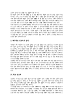 [시각장애유아 성교육][특수학교 성교육][학교 성교육][청소년 성교육]시각장애유아 성교육, 특수학교 성교육, 학교 성교육, 청소년 성교육-4