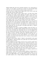 [시각장애유아 성교육][특수학교 성교육][학교 성교육][청소년 성교육]시각장애유아 성교육, 특수학교 성교육, 학교 성교육, 청소년 성교육-6