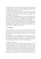[시각장애유아 성교육][특수학교 성교육][학교 성교육][청소년 성교육]시각장애유아 성교육, 특수학교 성교육, 학교 성교육, 청소년 성교육-7