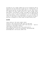 [시각장애유아 성교육][특수학교 성교육][학교 성교육][청소년 성교육]시각장애유아 성교육, 특수학교 성교육, 학교 성교육, 청소년 성교육-8