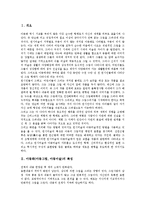 [아동화][아동그림][아동미술]아동화(아동그림, 아동미술)의 특징,발달단계, 아동화(아동그림, 아동미술)의 심리분석,색채,지도방법-3
