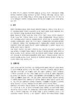 [어업]어업재해보상제도, 관행어업, 세계어업기구, 어업경영, 어업관측제도, 어업손실보상제도-4