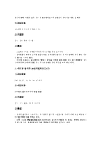 [어업]어업재해보상제도, 관행어업, 세계어업기구, 어업경영, 어업관측제도, 어업손실보상제도-6