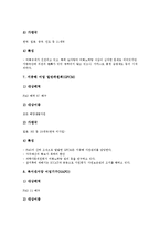 [어업]어업재해보상제도, 관행어업, 세계어업기구, 어업경영, 어업관측제도, 어업손실보상제도-9