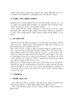 [어업]어업재해보상제도, 관행어업, 세계어업기구, 어업경영, 어업관측제도, 어업손실보상제도-13