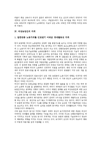 [여성농업인]여성농업인의 정책 동향,역할, 여성농업인의 지위,복지정책, 여성농업인의 여성농업인센터, 여성농업인의 발전 방안 분석-5