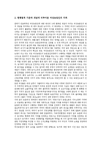 [여성농업인]여성농업인의 정책 동향,역할, 여성농업인의 지위,복지정책, 여성농업인의 여성농업인센터, 여성농업인의 발전 방안 분석-6
