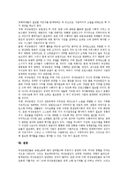 [여성농업인]여성농업인의 정책 동향,역할, 여성농업인의 지위,복지정책, 여성농업인의 여성농업인센터, 여성농업인의 발전 방안 분석-10