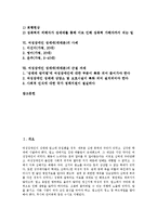 [여성장애인 성매매][여성장애인 매매춘]여성장애인 성매매(매매춘)특성,유입경로,성매매방지법률, 여성장애인 성매매(매매춘)사례,근절과제-2