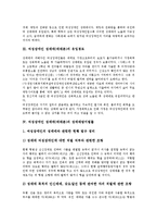 [여성장애인 성매매][여성장애인 매매춘]여성장애인 성매매(매매춘)특성,유입경로,성매매방지법률, 여성장애인 성매매(매매춘)사례,근절과제-4