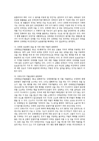 [여성장애인 성매매][여성장애인 매매춘]여성장애인 성매매(매매춘)특성,유입경로,성매매방지법률, 여성장애인 성매매(매매춘)사례,근절과제-6