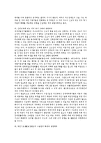 [여성장애인 성매매][여성장애인 매매춘]여성장애인 성매매(매매춘)특성,유입경로,성매매방지법률, 여성장애인 성매매(매매춘)사례,근절과제-7