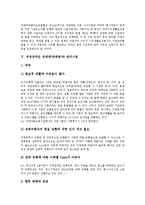 [여성장애인 성매매][여성장애인 매매춘]여성장애인 성매매(매매춘)특성,유입경로,성매매방지법률, 여성장애인 성매매(매매춘)사례,근절과제-8