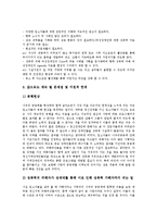[여성장애인 성매매][여성장애인 매매춘]여성장애인 성매매(매매춘)특성,유입경로,성매매방지법률, 여성장애인 성매매(매매춘)사례,근절과제-9