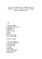 [영유아기]영유아기의 지각발달,성장발달, 영유아기의 신체운동기능, 영유아기의 치아관리, 영유아기의 영양관리, 영유아기의 예방접종사업-1