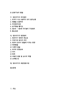 [영유아기]영유아기의 지각발달,성장발달, 영유아기의 신체운동기능, 영유아기의 치아관리, 영유아기의 영양관리, 영유아기의 예방접종사업-2