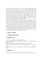 [영유아기]영유아기의 지각발달,성장발달, 영유아기의 신체운동기능, 영유아기의 치아관리, 영유아기의 영양관리, 영유아기의 예방접종사업-3