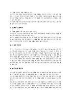 [영유아기]영유아기의 지각발달,성장발달, 영유아기의 신체운동기능, 영유아기의 치아관리, 영유아기의 영양관리, 영유아기의 예방접종사업-7
