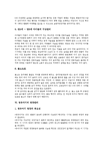 [영유아기]영유아기의 지각발달,성장발달, 영유아기의 신체운동기능, 영유아기의 치아관리, 영유아기의 영양관리, 영유아기의 예방접종사업-8