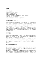 [영유아기]영유아기의 지각발달,성장발달, 영유아기의 신체운동기능, 영유아기의 치아관리, 영유아기의 영양관리, 영유아기의 예방접종사업-10