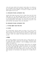 [온라인교육][사이버교육][인터넷교육]온라인교육(사이버교육,인터넷교육)개념,유형,현황, 온라인교육(사이버교육,인터넷교육)과 CL,전망,운영방안-3