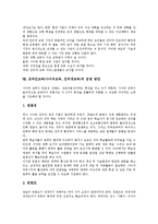 [온라인교육][사이버교육][인터넷교육]온라인교육(사이버교육,인터넷교육)개념,유형,현황, 온라인교육(사이버교육,인터넷교육)과 CL,전망,운영방안-8