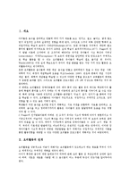 [요리활동][유아 요리활동]요리활동의 전개,창의성증진, 유아 요리활동의 의의,환경구성, 유아 요리활동의 과정, 유아 요리활동의 교사역할-2
