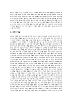 [원조교제][청소년성매매][매매춘]원조교제(청소년성매매, 매매춘)어원,원인,실태,방법, 원조교제(청소년성매매, 매매춘)문제점,사례,근절방안-5